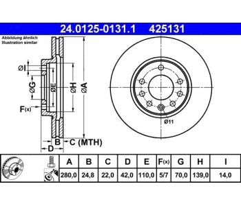 Спирачен диск вентилиран Ø280mm ATE за OPEL ZAFIRA B (A05) от 2005 до 2015