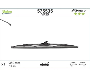 Перо на чистачка 350mm VALEO FIRST за CITROEN BERLINGO (MF) пътнически от 1996 до 2011