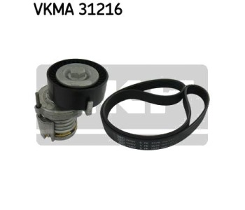 Комплект пистов ремък SKF VKMA 31216 за VOLKSWAGEN POLO (6R, 6C) хечбек от 2009 до 2017