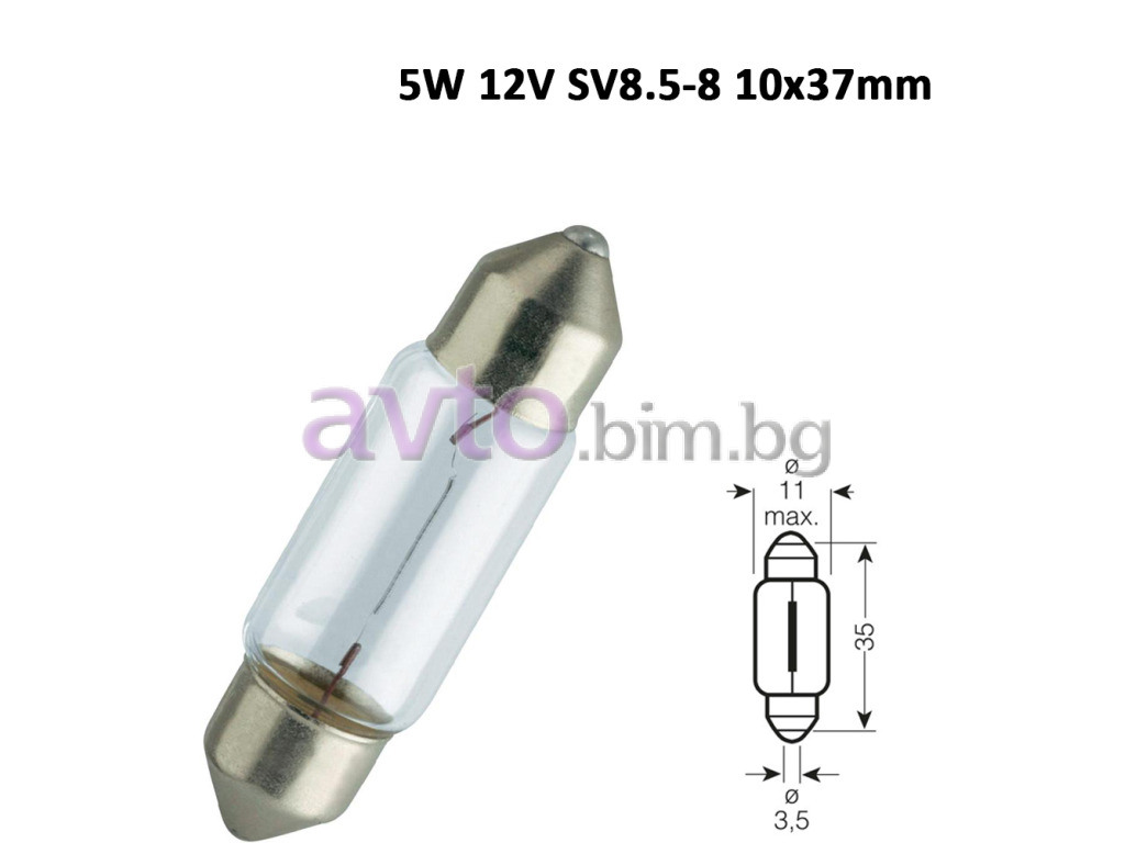 Крушка 5W 12V SV8.5-8 10x37 - C3W, C5W, C10W и C21W